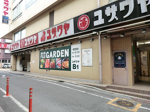 Supermarket. 616m to Fuji Garden Yamato Ekimae