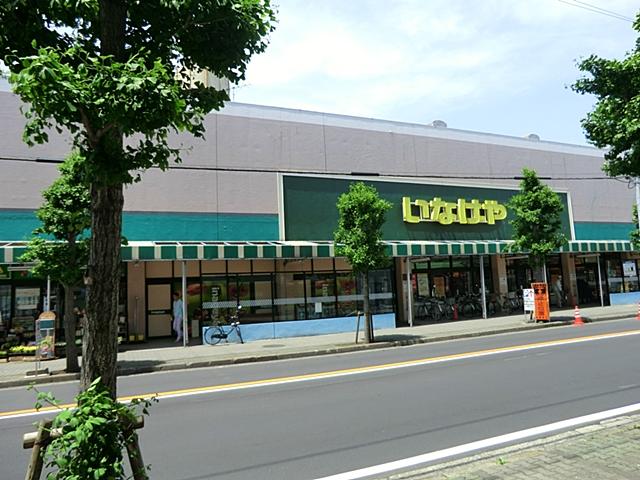 Supermarket. 459m until Inageya Yamato Sakuragaoka shop