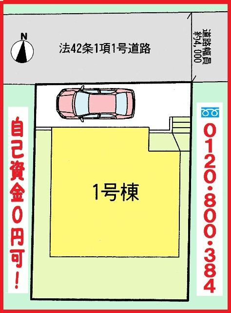 Compartment figure. 32,800,000 yen, 4LDK, Land area 110.34 sq m , Building area 93.57 sq m