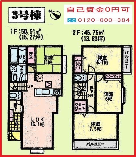 Floor plan. (3 Building), Price 28.8 million yen, 4LDK, Land area 108.41 sq m , Building area 96.26 sq m