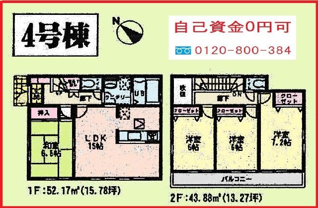 Floor plan. (4 Building), Price 34,800,000 yen, 4LDK, Land area 100.33 sq m , Building area 96.05 sq m