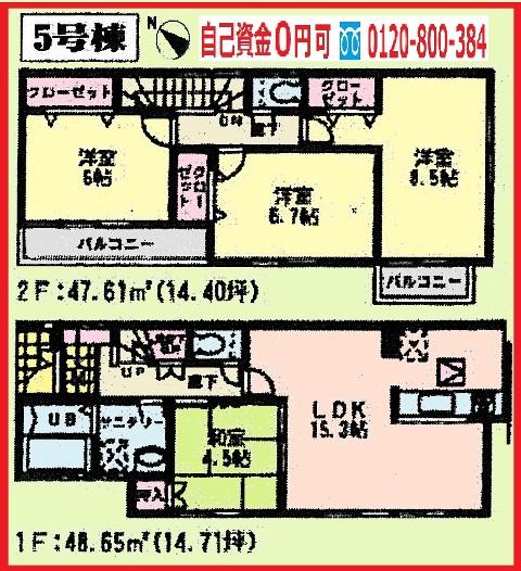 Floor plan. (5 Building), Price 32,800,000 yen, 4LDK, Land area 100.53 sq m , Building area 96.26 sq m