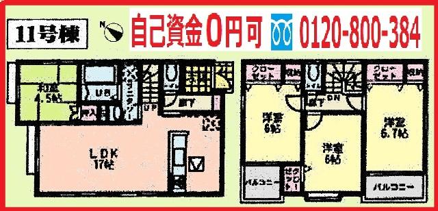 Floor plan. (11 Building), Price 29,800,000 yen, 4LDK, Land area 100.24 sq m , Building area 93.77 sq m