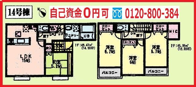 Floor plan. (14 Building), Price 35,800,000 yen, 4LDK, Land area 100.11 sq m , Building area 95.42 sq m