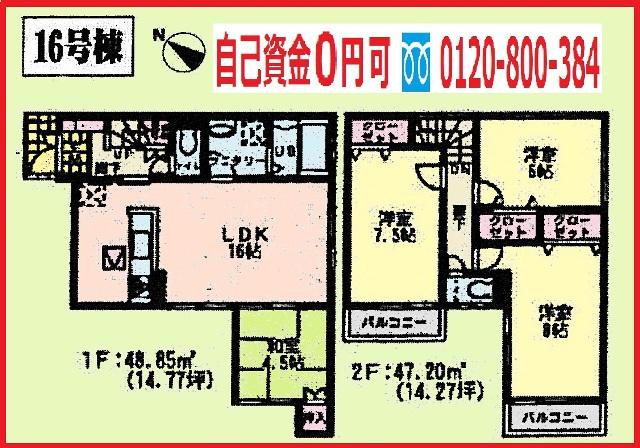 Floor plan. (16 Building), Price 33,800,000 yen, 4LDK, Land area 100.07 sq m , Building area 96.05 sq m