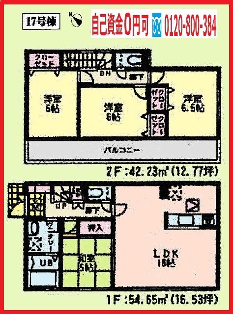 Floor plan. (17 Building), Price 33,800,000 yen, 4LDK, Land area 100.13 sq m , Building area 96.88 sq m