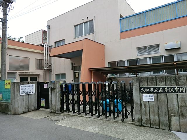 kindergarten ・ Nursery. 1232m until the Yamato Municipal grass nursery school