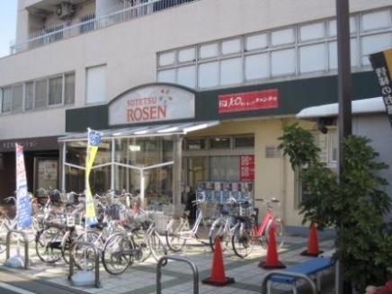 Supermarket. 693m to Sotetsu Rosen Sakuragaoka shop