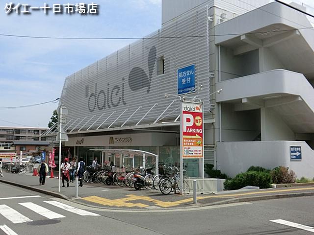 Supermarket. 1141m to Daiei Tokaichiba shop