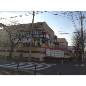 Supermarket. 1104m to Fuji Garden Azamino store (Super)