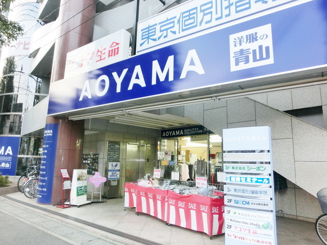 Other. 1300m until the clothes of Aoyama (Other)