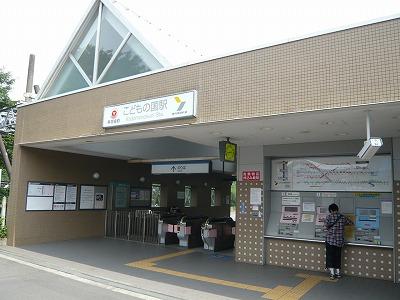 station. 480m until Kodomonokuni Station