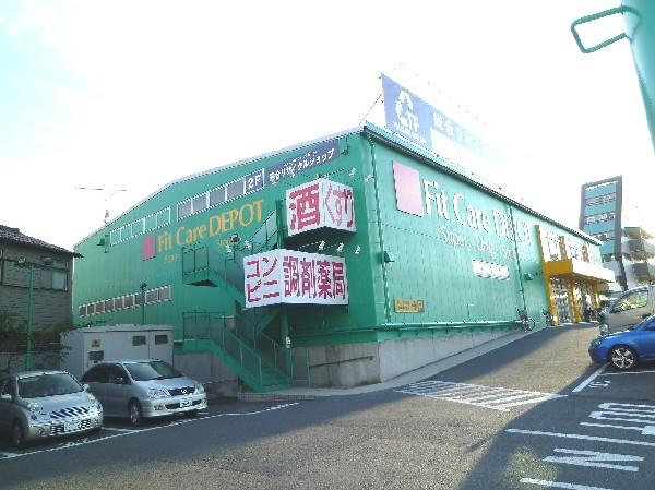 Drug store. fit ・ care ・ 170m until the depot