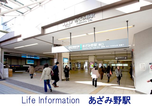 station. 1840m to Azamino Station