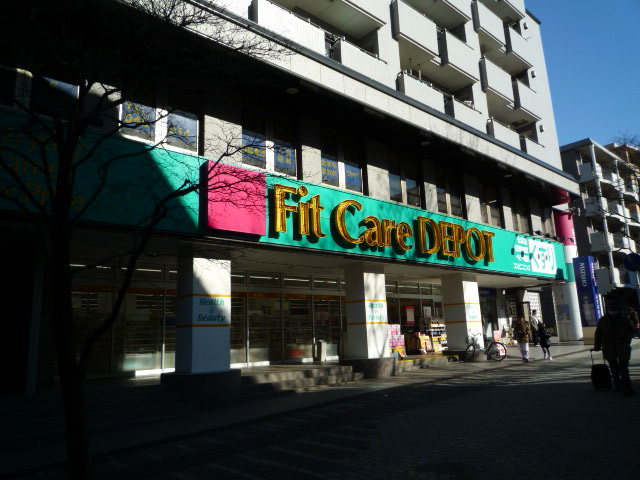 Dorakkusutoa. Fit Care DEPOT Safare Nakagawa shop 983m until (drugstore)