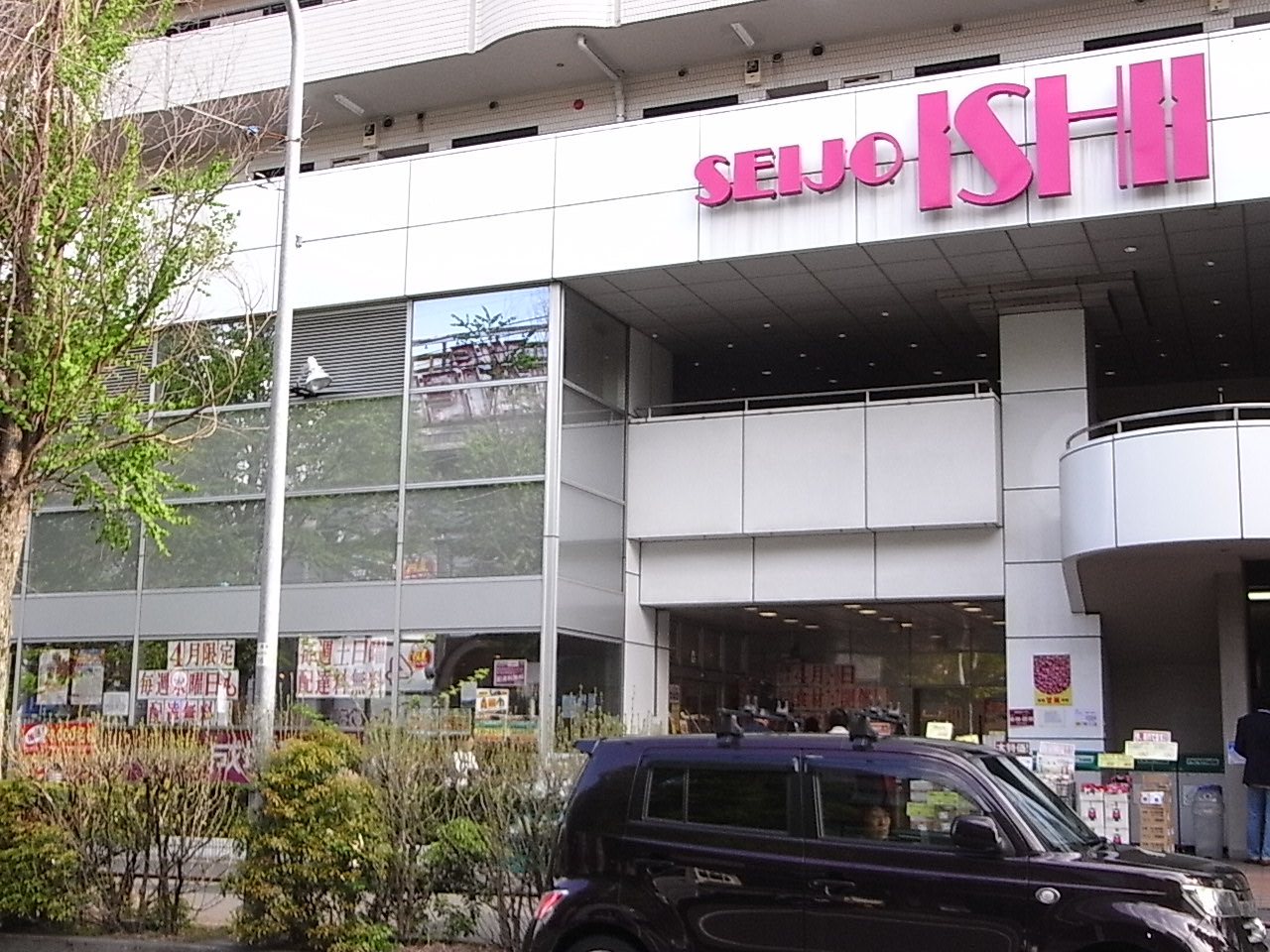 Supermarket. Seijo Ishii Aobadai store up to (super) 766m