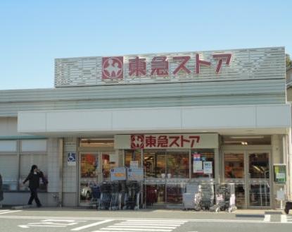 Supermarket. Tachibanadai Tokyu Store Chain to (super) 596m