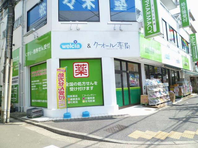 Dorakkusutoa. MM 410m until the pharmacy (drugstore)