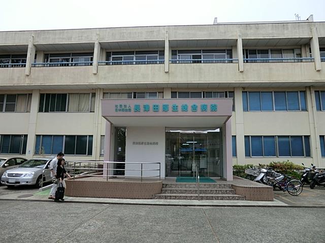 Hospital. Nagatsuta 1500m until Welfare General Hospital