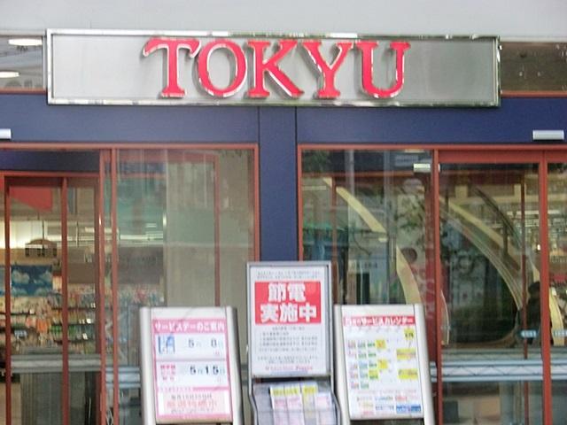 Supermarket. 500m to Tokyu Store Chain