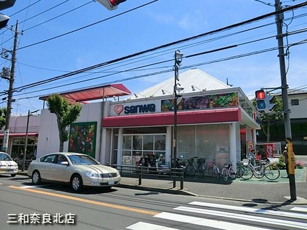 Supermarket. Until sanwa Nara Kitamise 987m