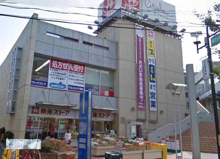 Supermarket. 772m until Fujigaoka Tokyu Store Chain