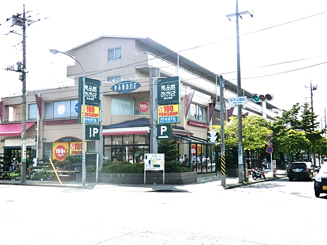 Supermarket. Food Museum Aoba to (super) 1060m