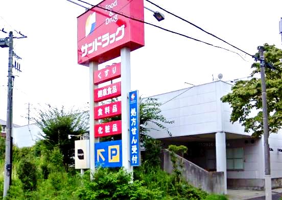 Dorakkusutoa. San drag Big San 480m to (drugstore)