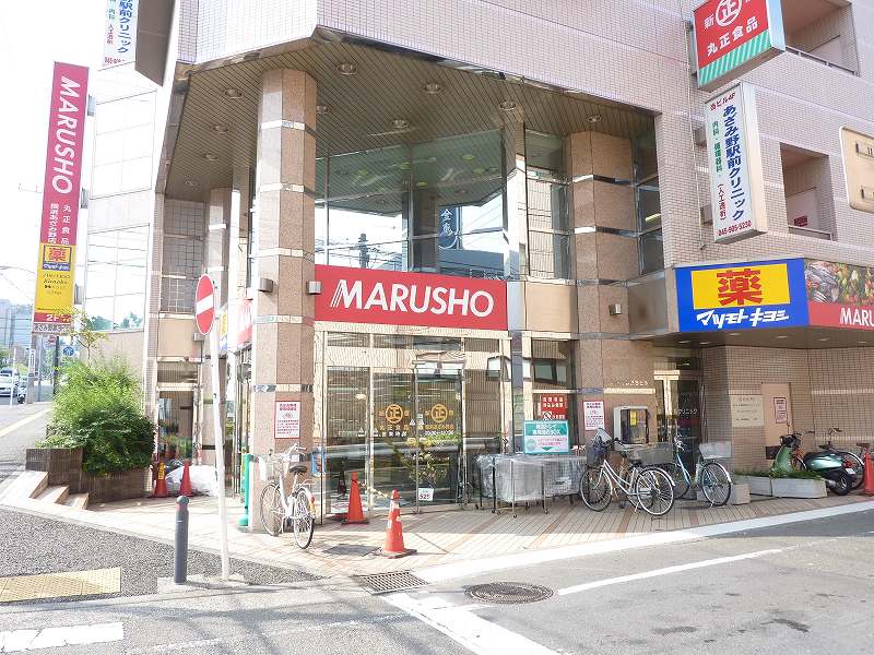 Supermarket. Marusho 560m until the chain (super)