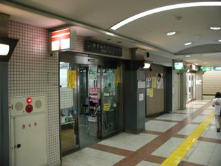 Other. Azamino station in the post office