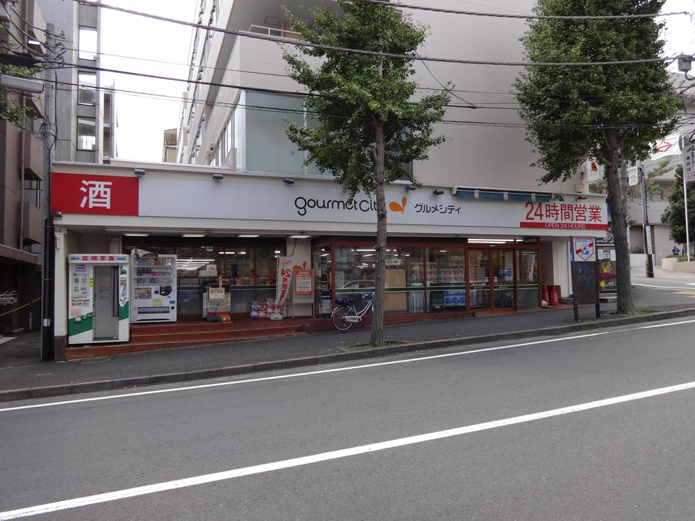 Supermarket. 938m until Gourmet City Yokohama Fujigaoka shop