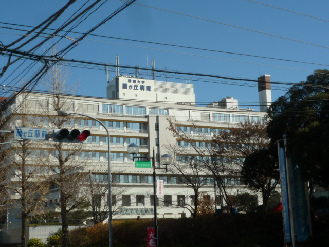 Hospital. Showa University Fujigaoka 1124m to the hospital (hospital)