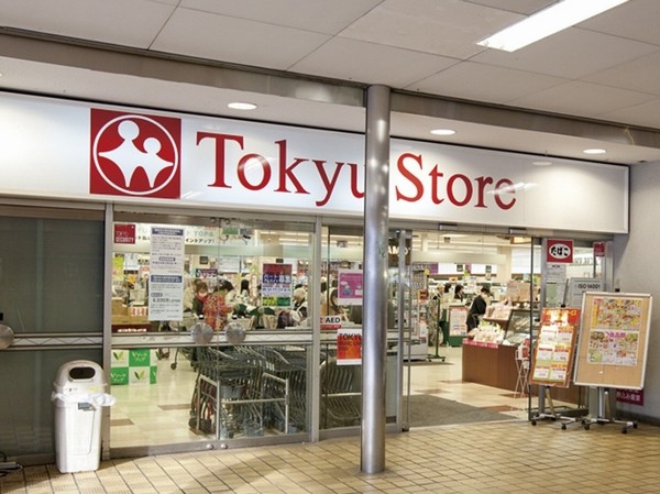 Tokyu Store Chain Ichigao shop (about 490m)