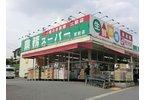 Supermarket. Business super 1680m to Miyamae shop walk about 21 minutes