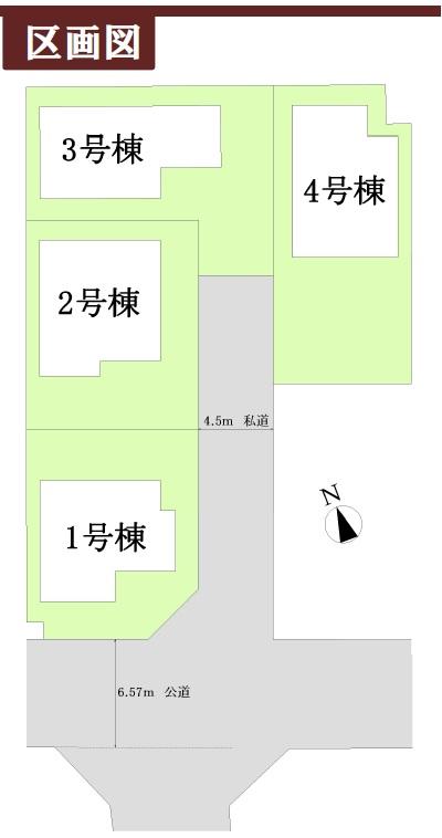 The entire compartment Figure. It is a two-story new construction condominiums of all four buildings