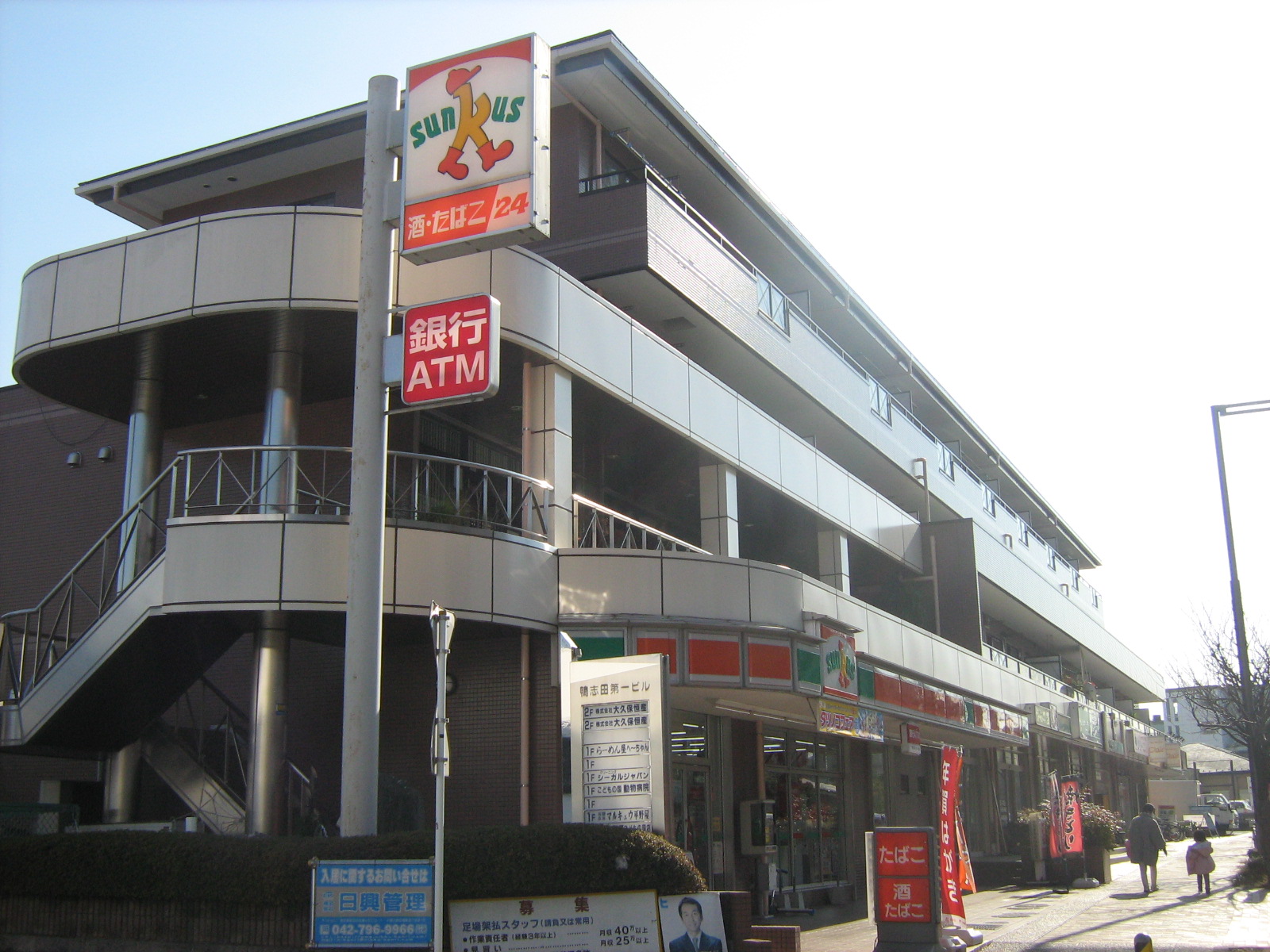 Convenience store. 273m until Sunkus Children's World store (convenience store)