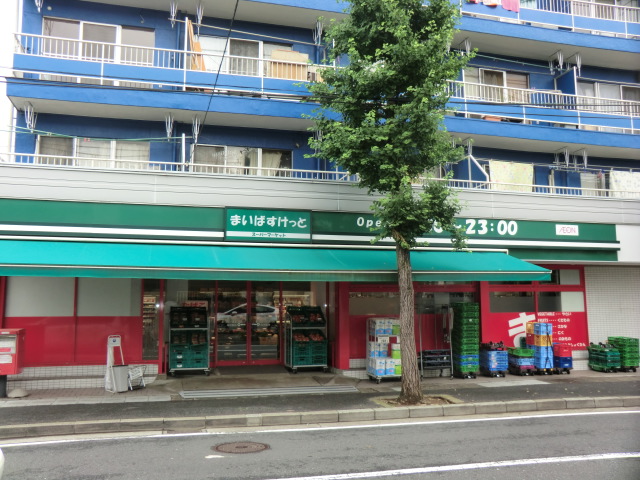 Supermarket. Maibasuketto Umegaoka store up to (super) 504m