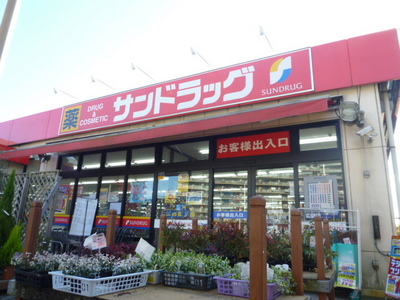 Dorakkusutoa. San drag Aoba shop 722m until (drugstore)