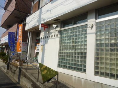 post office. Narusedai 1315m until the post office (post office)