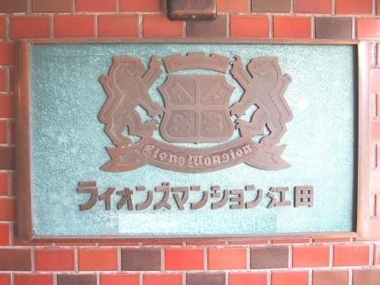 Other common areas. Mansion plate