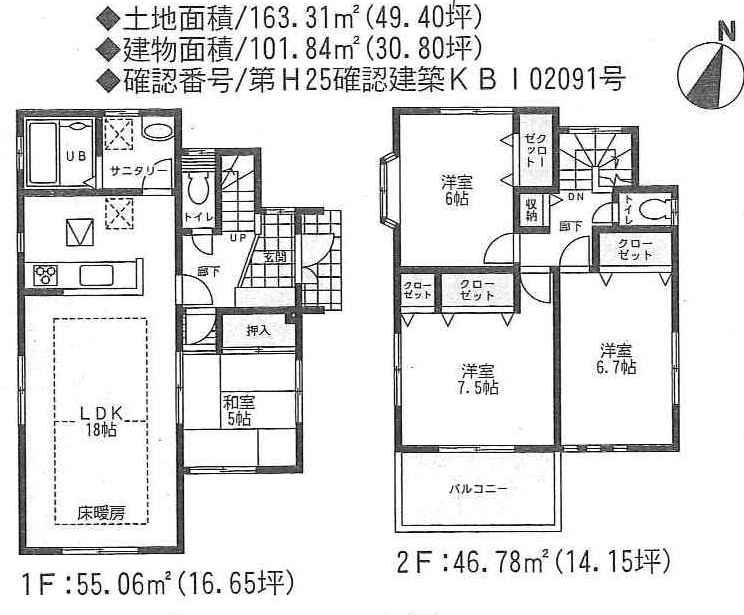 Floor plan. (1), Price 54,800,000 yen, 4LDK, Land area 163.31 sq m , Building area 101.84 sq m
