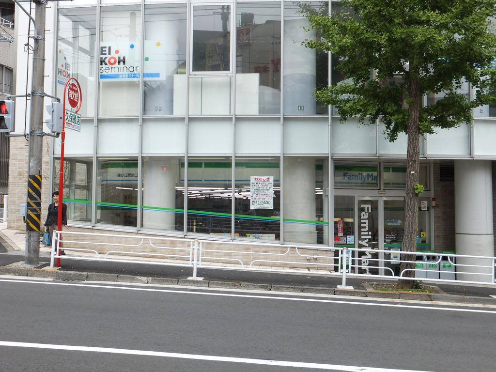 Convenience store. FamilyMart Fujigaoka Station south exit shop until the (convenience store) 330m