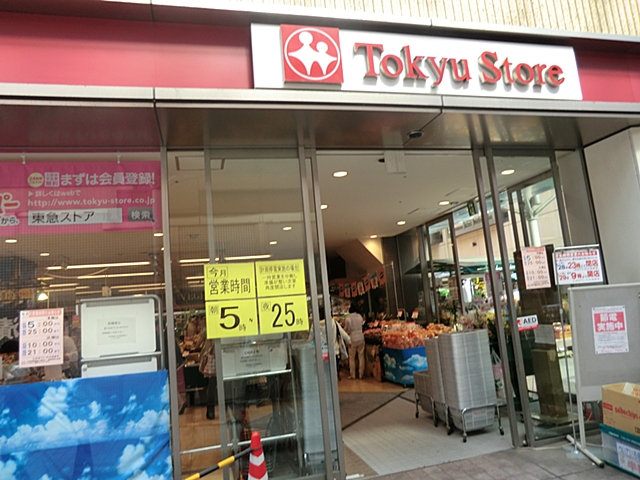 Supermarket. Azamino Tokyu Store Chain to (super) 130m