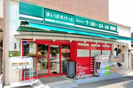 Supermarket. Maibasuketto Shiratoridai store up to (super) 980m