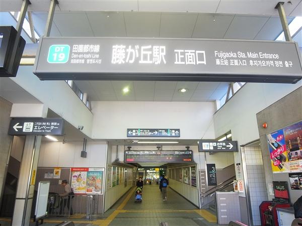 Other Environmental Photo. Denentoshi Tokyu "Fujigaoka" 960m to the station