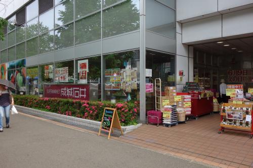 Supermarket. Seijo Ishii Aobadai store up to (super) 267m