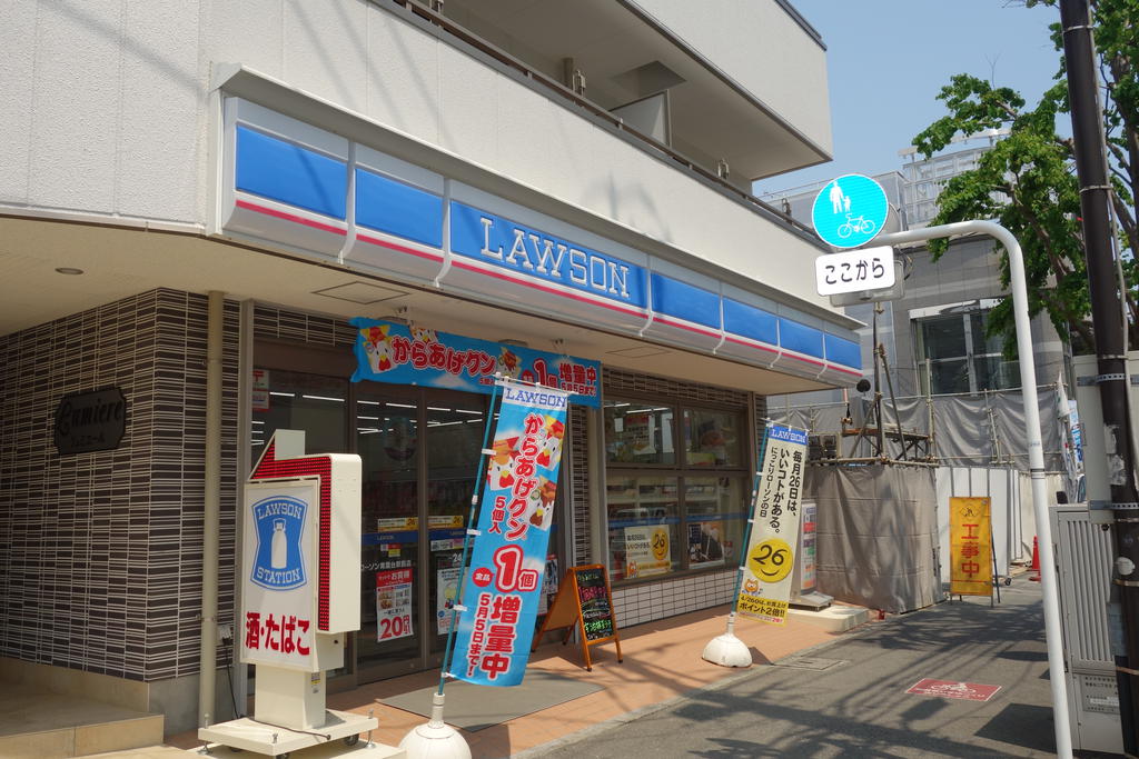 Convenience store. Lawson Aobadai 2-chome up (convenience store) 408m