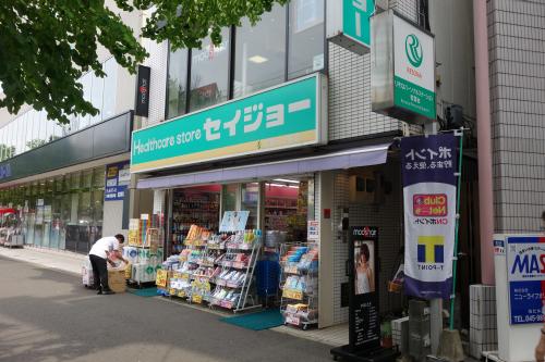Dorakkusutoa. Medicine Seijo Aobadai second shop 336m until (drugstore)