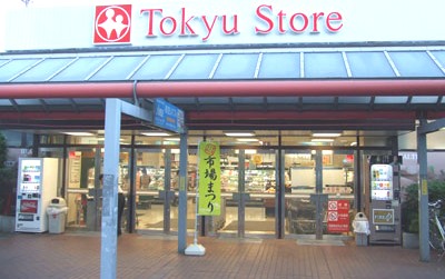 Supermarket. Ichigao Tokyu Store Chain to (super) 220m