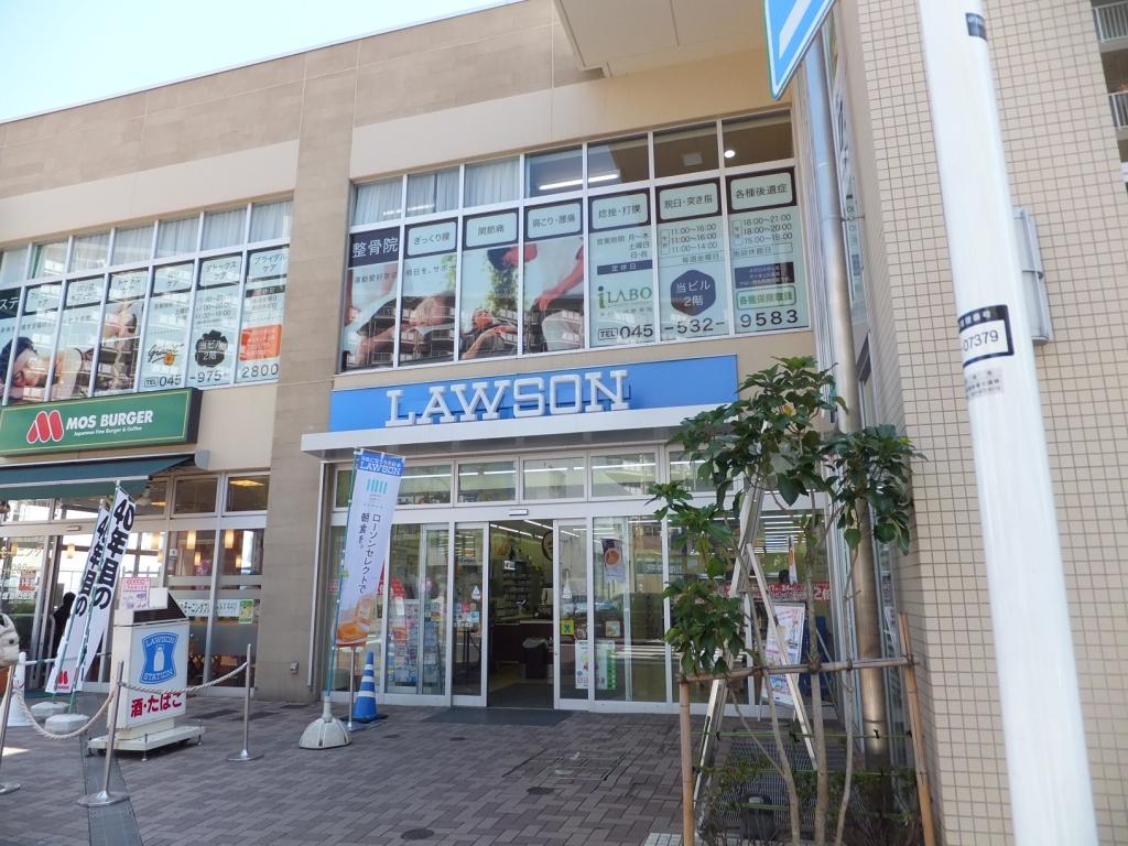 Convenience store. 170m until Lawson Aoba Ichigao store (convenience store)